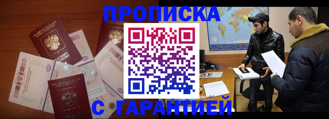 пропишу в квартире в Архангельской области