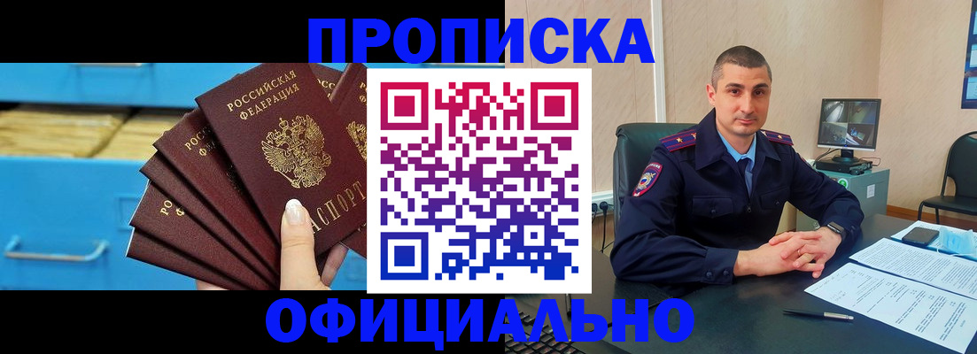 временная регистрация адрес в Архангельской области